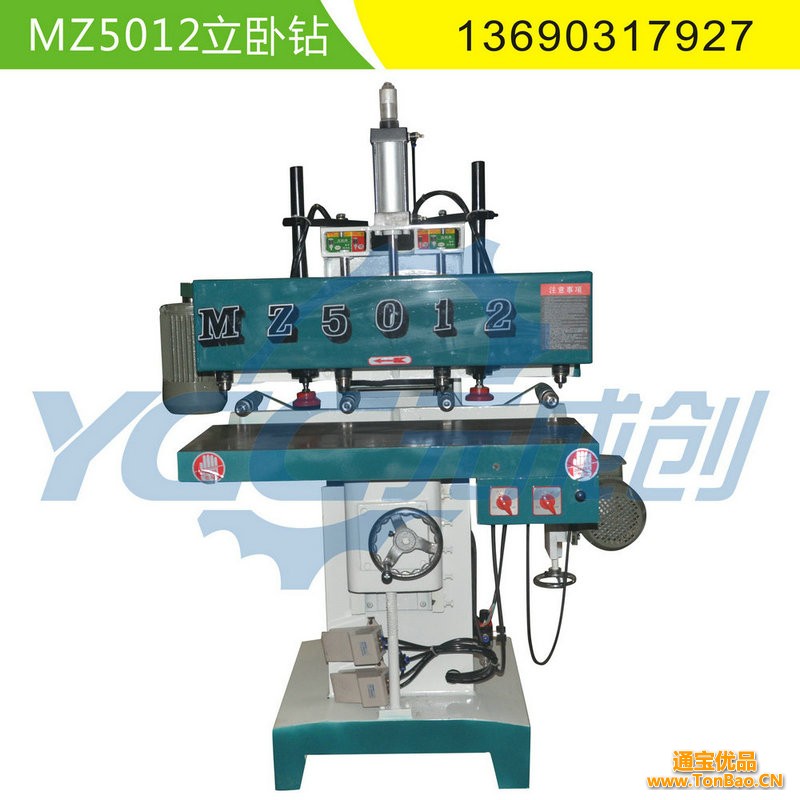 MZ5012立卧钻_1