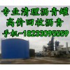 专注清理沥青罐 回收沥青价位高 18233095559